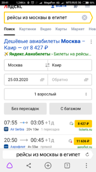 Screenshot_2020-02-20-20-41-03-354_com.yandex.browser.png