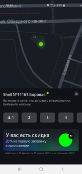 Screenshot_20200207-104630_YandexFuel.jpg