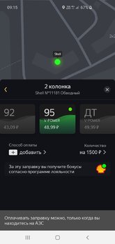Screenshot_20200228-091531_YandexFuel.jpg