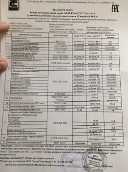 98-10__нгск_фвр_20__4,8__34,1__10,9_____754.JPG