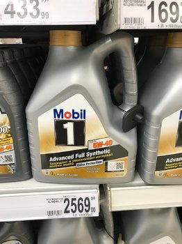 Mobil1_IMG_1581.jpg