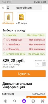 Screenshot_2020-03-08-14-53-00-538_ru.yandex.searchplugin.jpg