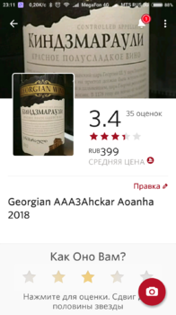 Screenshot_2020-03-19-23-11-52-437_vivino_web_app.thumb.png.c97047d8b7caa6615d50c48a976a2ce2.png