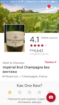 Screenshot_2020-03-19-23-13-25-127_vivino_web_app.thumb.png.f86bfedcf530a961fc0d141e908ffa04.png