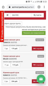 Screenshot_20200304-102348_Chrome.jpg