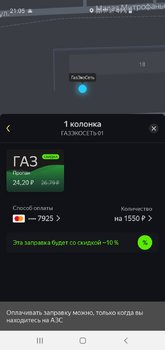 Screenshot_20200306-210539_YandexFuel.jpg