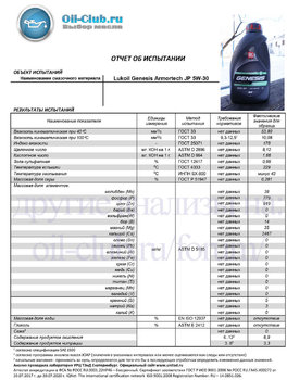 Lukoil Genesis Armortech JP 5W-30 (VOA BASE) копия.jpg