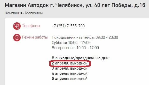 Гибдд долгодеревенское челябинская график работы Публикации autodoc - Страница 30 - Форум oil-club.ru - Выбор моторных масел, тра