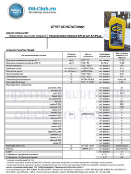 Pennzoil Ultra Platinum 5W-30 API SN PLus (VOA BASE) копия.jpg