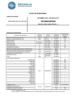 1577925380_EXTREMEA.M.G.VR20W30GTV(VOABASE)OIL-CLUB.thumb.jpg.ff8a3066d00b892cacd8ae4291192f79.jpg