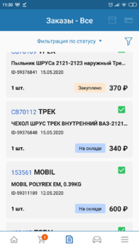 Screenshot_2020-05-19-11-30-28-071_ru.avtoto_app.thumb.png.868d83d11b3e388c664b009f2d5b8646.png