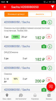 Screenshot_2020-05-26-10-21-11-405_ru.yulsun.app2.png