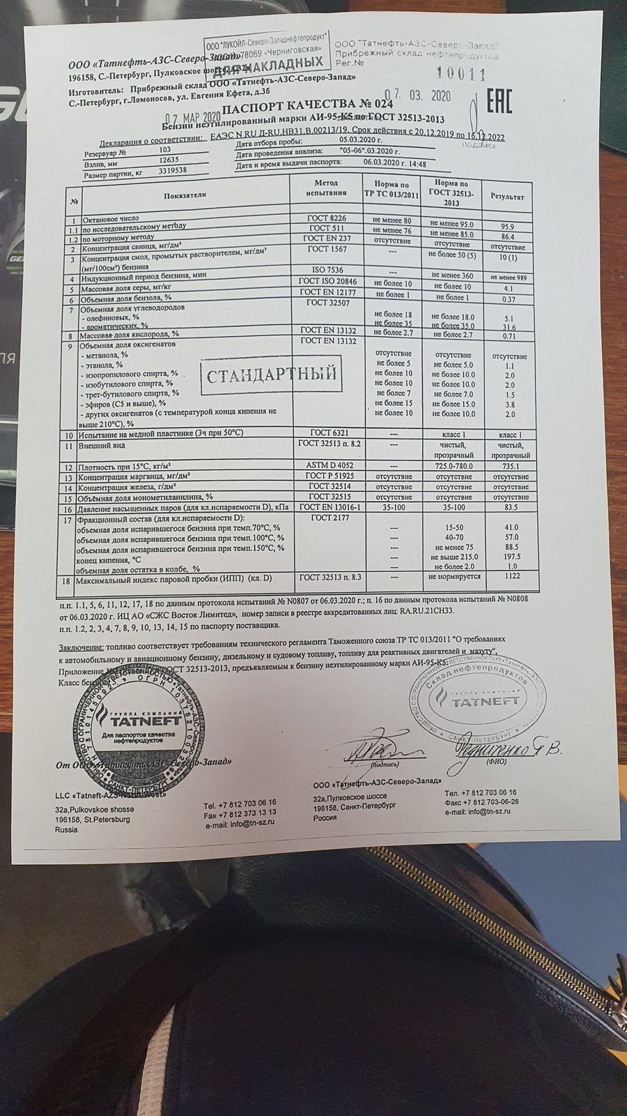 Лукойл заправки 100 бензин карта