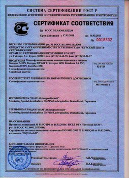 сертификат Керопур.jpg