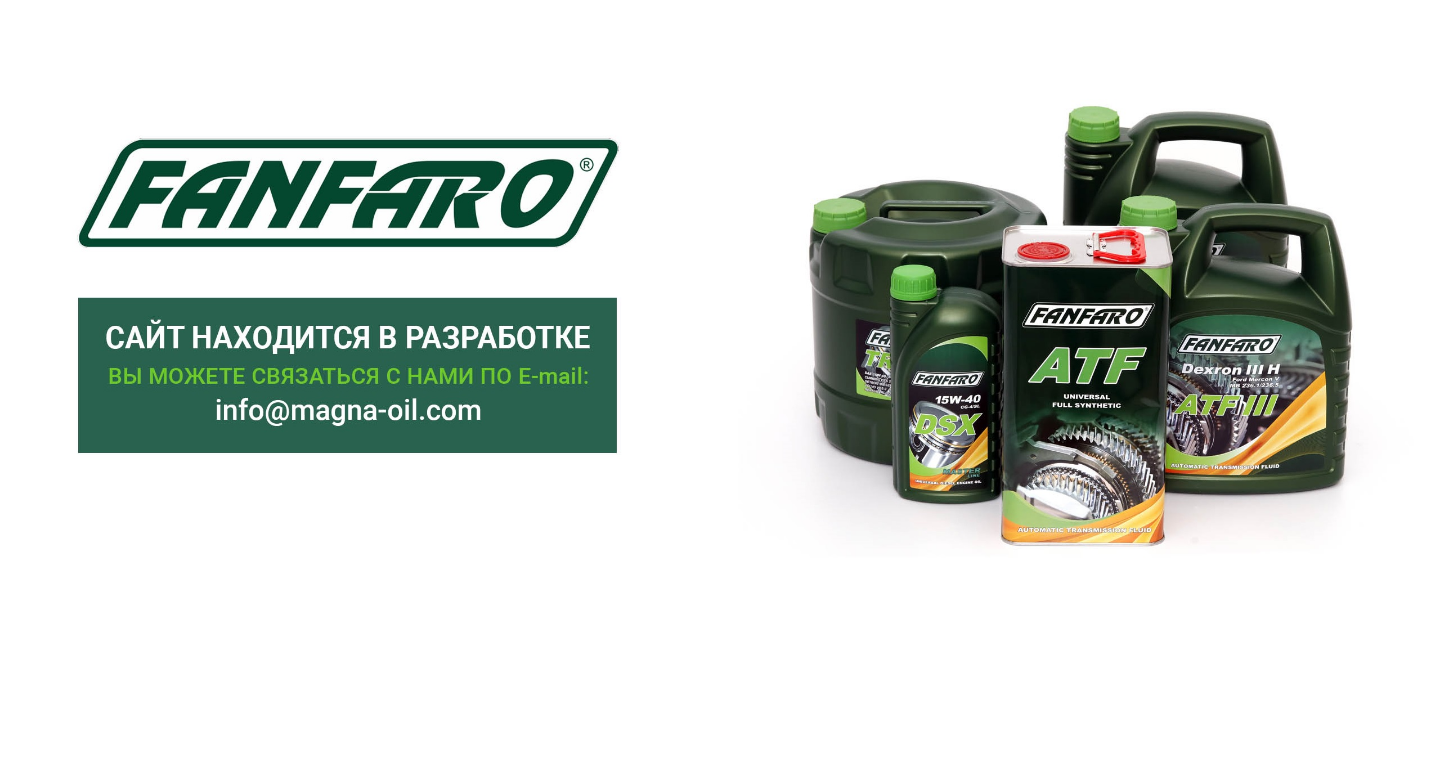 Ойл масла форум. Fanfaro 5w40 Toyota. Масло Магна. Дизельное масло Magna. SCT Lubricants Fanfaro.