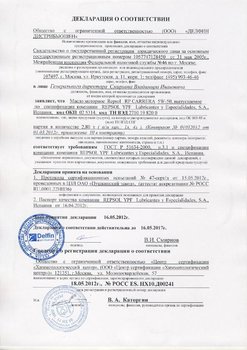 Deklaraciya-RP-CARRERA-5-50-OOO-DD_1.JPG