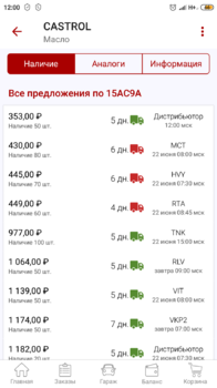 Screenshot_2020-06-20-12-00-16-935_ru.autodoc.autodocapp.png