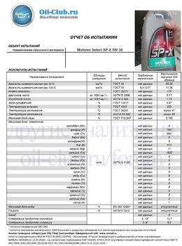 Motorex Select SP-X 5W-30 (VOA BASE) копия.jpg