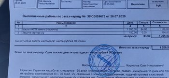 IMG20200726114022.jpg