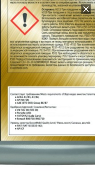 Screenshot_2020-07-02-19-59-28-451_ru.autodoc.autodocapp.thumb.png.a39fffd327db68ffa8074e6fd2eb839e.png