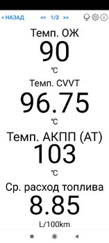 Screenshot_2020-07-30-05-24-00-483_com.ovz.carscanner.jpg