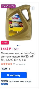 Screenshot_20200717-003300_OZON.jpg
