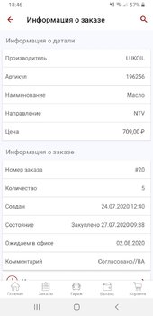 Screenshot_20200727-134657.jpg