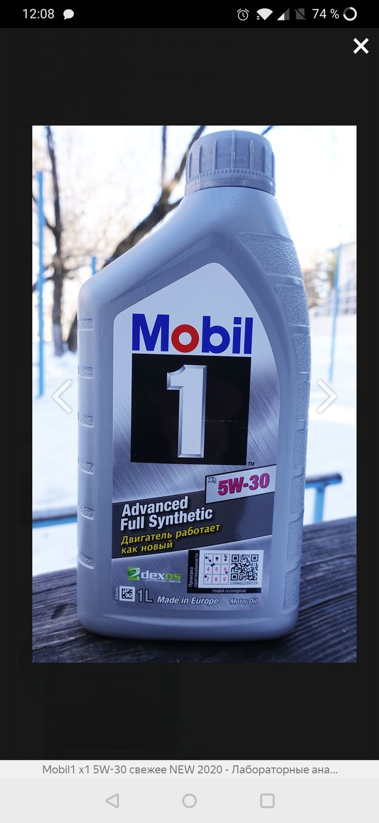 Mobil x1. Mobil 5w30 dexos1 gen2. Mobil 1 x1 5w-30. Mobil 1 x1 dexos1. Масло mobil 1 x1 5w30.