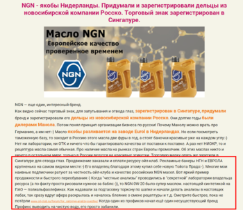 Разоблачение аферистических производителей моторных масел.png