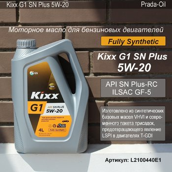 Kixx G1 SN Plus 5W-20 (1).jpg