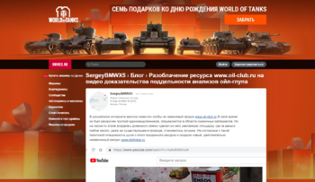 Разоблачение ресурса www.oil-club.ru на видео доказательства поддельности анализов ойл-глупа — DRIVE2.png