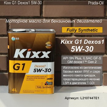 Kixx G1 Dexos1 5W-30 (1).jpg