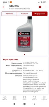 Screenshot_2020-08-14-10-44-52-501_ru.autodoc.autodocapp.jpg