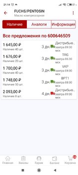 Screenshot_2020-08-27-21-14-09-894_ru.autodoc.autodocapp.jpg