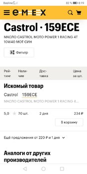 Screenshot_20200805_081959_com.android.chrome.jpg