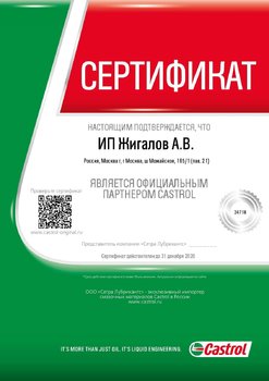 get_sertificat_php.thumb.jpeg.604c1090a2e69e7b98d7860d88aa4418.jpeg