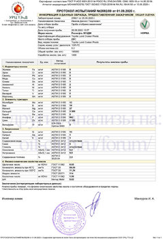 Роснефть М10ДМ отработка на Toyota Land Cruiser Prado после 1 400км URC копия.jpg