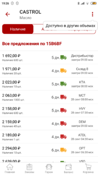 Screenshot_2020-09-25-19-26-44-251_ru.autodoc.autodocapp.thumb.png.0224990772ce64e4e8f131d992ce3678.png