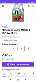Screenshot_2020-09-30-11-41-51-124_ru.beru.android.jpg
