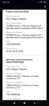 Screenshot_2020-09-30-22-15-42-592_ru.beru.android.jpg