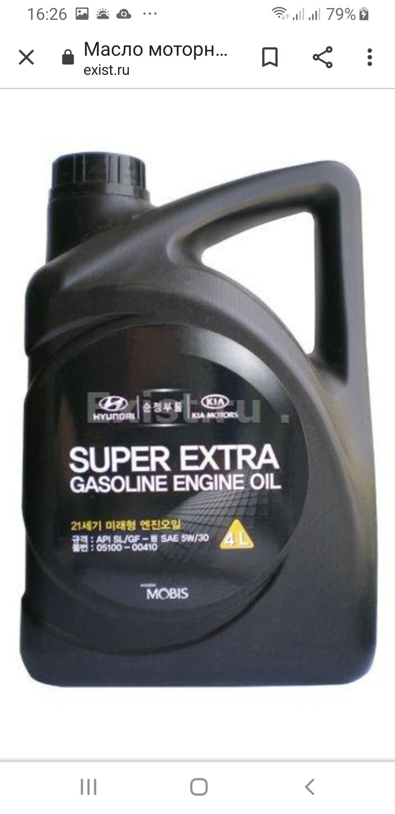  моторное SAE 5w30 API SL/GF-3 Hyundai SUPER EXTRA Gasoline Oil .
