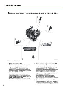 ssp_583_dvigatel_3_0l_v6_tsi_rus(21).thumb.jpg.95c6afa3621ea1b9a73d20884ca228a0.jpg