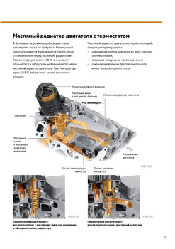 ssp_583_dvigatel_3_0l_v6_tsi_rus(22).thumb.jpg.81b3ebeb44d8955e9c991b0c88cb0212.jpg