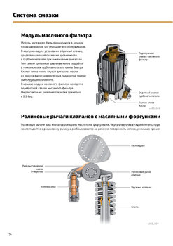 ssp_583_dvigatel_3_0l_v6_tsi_rus(23).thumb.jpg.d0fe80ffe964721a7df22f443000f326.jpg