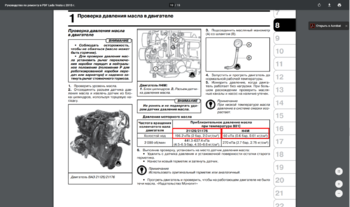 Руководство-по-ремонту-в-PDF-Lada-Vesta-c-2015-г-.png