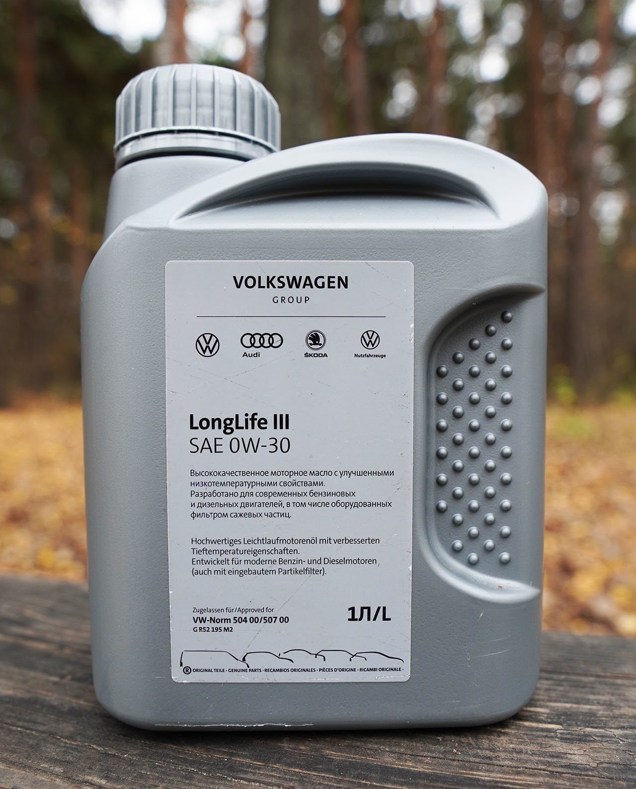 Volkswagen Longlife III 0W-30 GR52195M2 свежее (Лукойл) - Лабораторные .