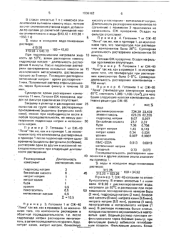 3-1806162-patents_su.thumb.png.b23b3ca397722ac0af496fdf8f3f1381.png