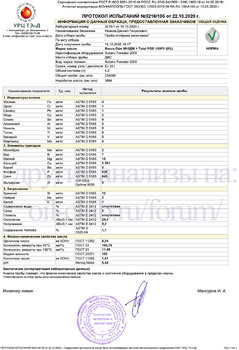 Волга Ойл М-10ДМ + 5% TOTAL POE 100FY отработка на Subaru Forester после 3694 км URC копия.jpg