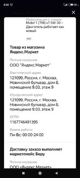 Screenshot_2020-10-01-08-00-02-363_ru.beru.android.jpg