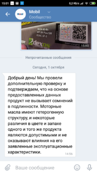 Screenshot_2020-10-01-15-01-14-383_com.vkontakte.android.png